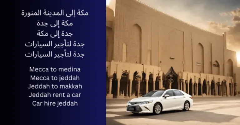 About Us - Best Umrah Taxi Service 2024